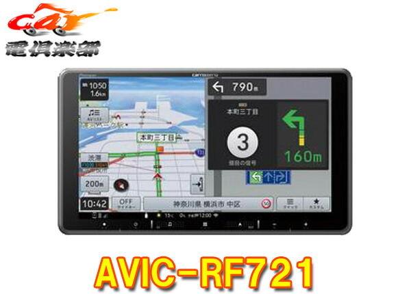 avic-rf721_1.jpg