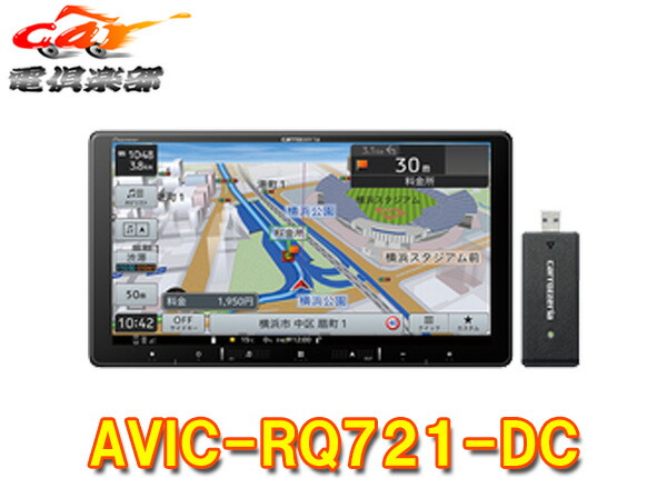 avic-rq721-dc_1.jpg