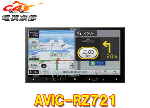 Pioneer AVIC-RL801-D カーナビゲーション AVIC-RW801-D 商品概要 | その他カーナビ | カーナビ | パイオニア株式会社