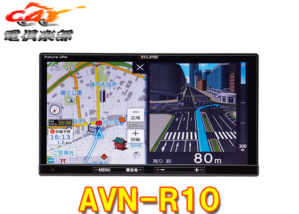 Eclipseイクリプス7型ベーシックナビavn R10フルセグ Bluetooth Dvd Wi Fi 地図更新無料 最大3年 車用品 バイク用品 カーナビ カーエレクトロニクス オーディオ一体型ナビeclipseイクリプス7型ベーシックナビavn R10フルセグ Bluetooth Dvd Wi Fi 地図更新無料 最大3年