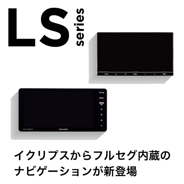Eclipseイクリプスavn Ls01フルセグ Bluetooth内蔵7活字エントリーナビ Bharadwajclasses Com