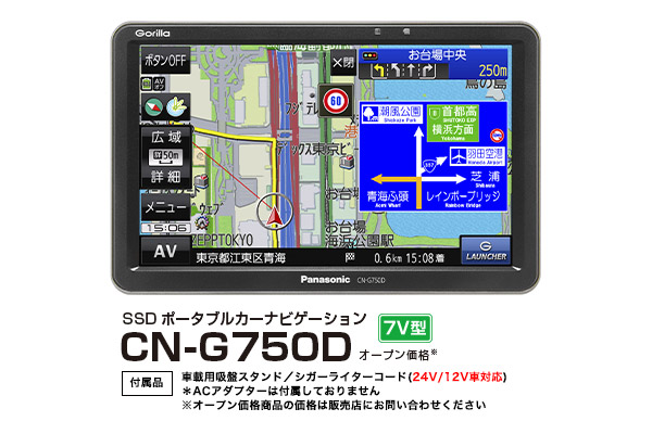 本物◇ PanasonicパナソニックCN-G750Dワンセグ内蔵7V型SSDポータブル