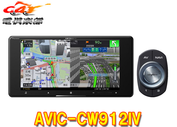 楽天市場】AVIC-CW912IV パイオニア カーナビ カロッツェリア