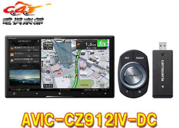 楽天市場】AVIC-CZ912IV-DC パイオニア カーナビ カロッツェリア