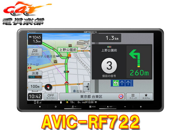 Pioneer AVIC-RW822-D カーナビ rw822d.jpg
