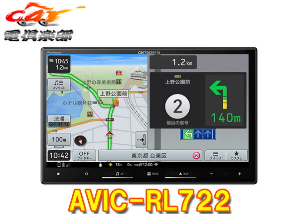 く*ん様 carrozzeria 楽ナビ AVIC-RZ501 く*ん様 carrozzeria 楽ナビ