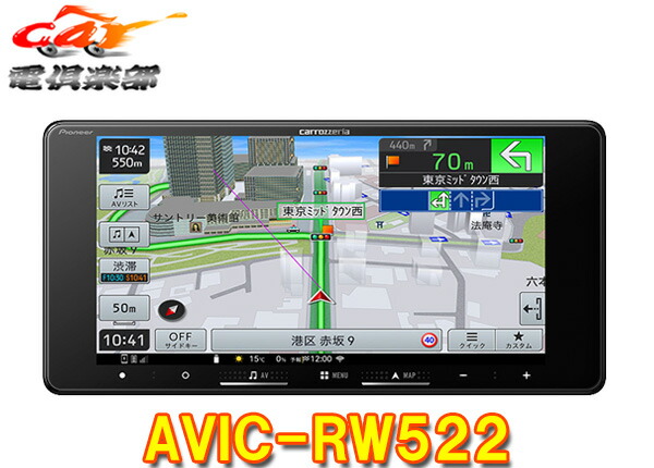 しまむすめ2台パイオニアRW821-D7インチカーナビ 楽ナビ AVIC-RW821-D パイオニア カロッツェリア 7インチ