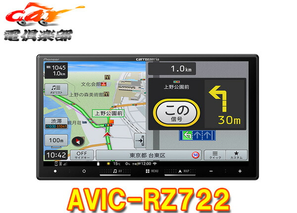 avic-rz722_1.jpg