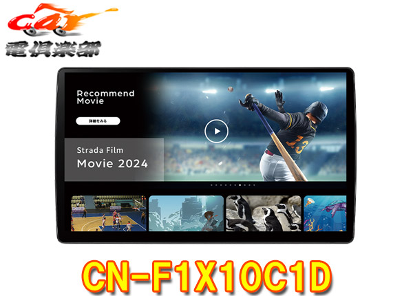 楽天市場】【初夏のﾄﾞｰﾝ!と全品超ﾄｸ祭】CN-F1X10C1D