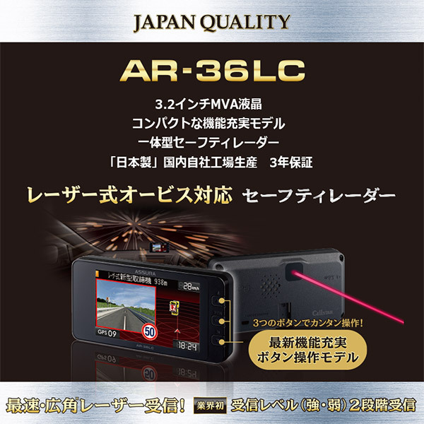 Cellstar電池達人ar 36lc Ro 109最速 広角レーザー受付一致3 2フォルム液晶gps電波発見チャンス探知機 直結ワイヤdc規約セット Bharadwajclasses Com