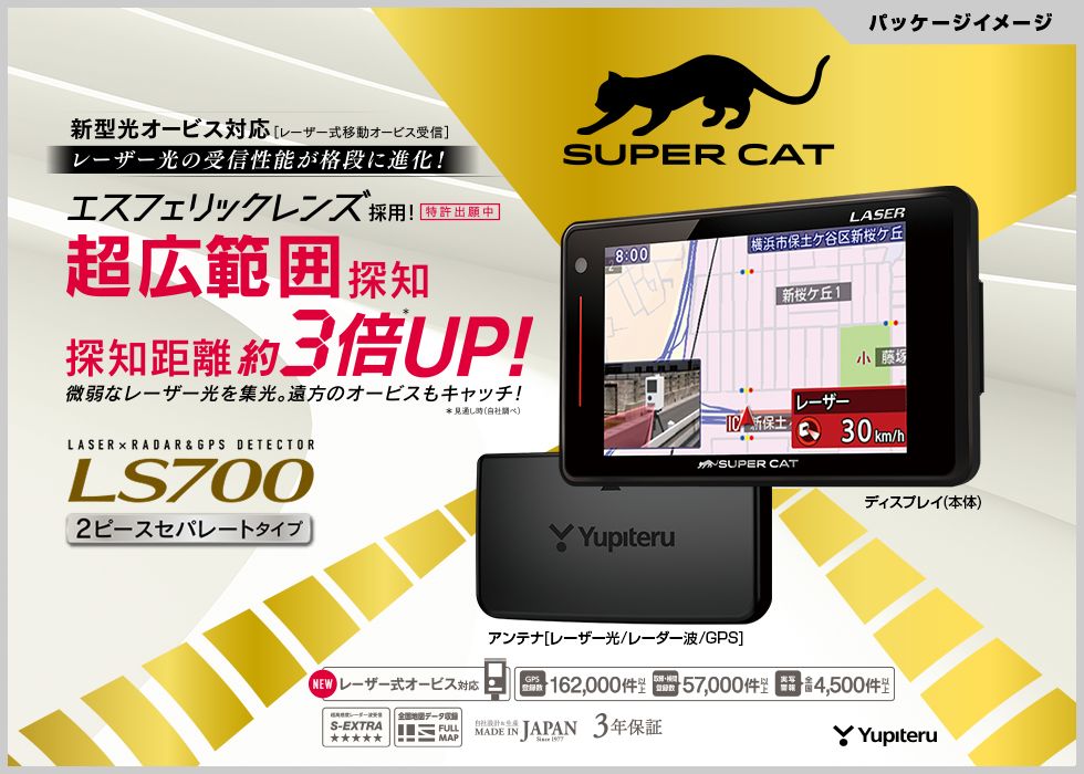 Yupiteruユピテルls700 Obd Hvtm新型明かりオービス レーザハイラート移替えるオービス 調和電波探知器 トヨタハイブリッド車両甲斐obdiiアダプターセス Cannes Encheres Com