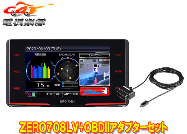 驚きの値段 店 車用品 カーナビ カーエレクトロニクス Comtecコムテックzero708lv Obd2 R4レーザー受信対応gps レーザー レーダー探知機obdiiアダプターセット ｃａｒ電倶楽部