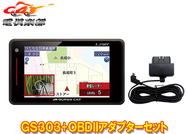 楽天市場】【取寄商品】YupiteruユピテルGS303(または同等品LS320)光