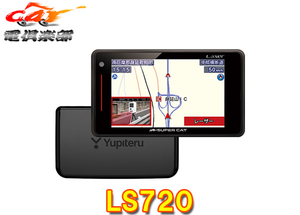 楽天市場】YupiteruユピテルGS403(または同等品LS330)GPSアンテナ内蔵 