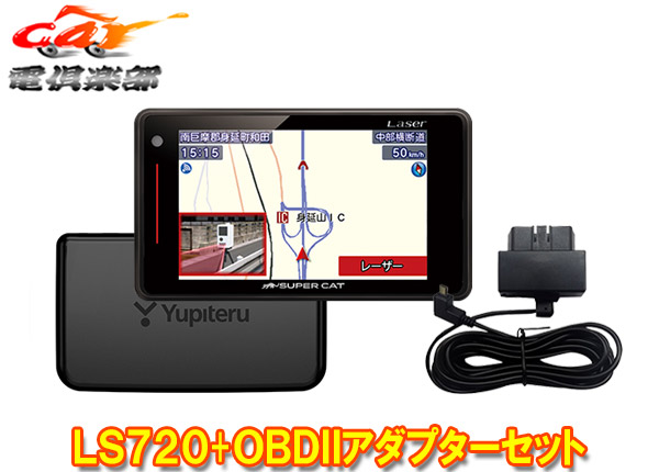 楽天市場】【取寄商品】YupiteruユピテルLS2000+OBD12-MIII無線LAN搭載