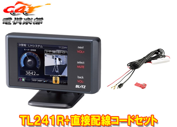 市場 取寄商品 レーダー探知機Touch-B.R.A.I.N BLITZブリッツTL241R+BLRP-01レーザー