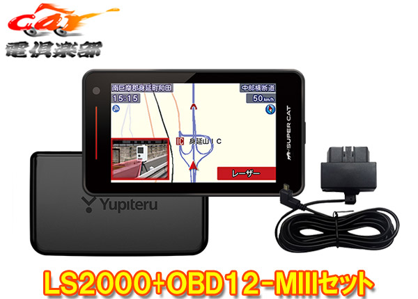 楽天市場】【取寄商品】ユピテルLS2100新レーダー波移動オービスMSSS 