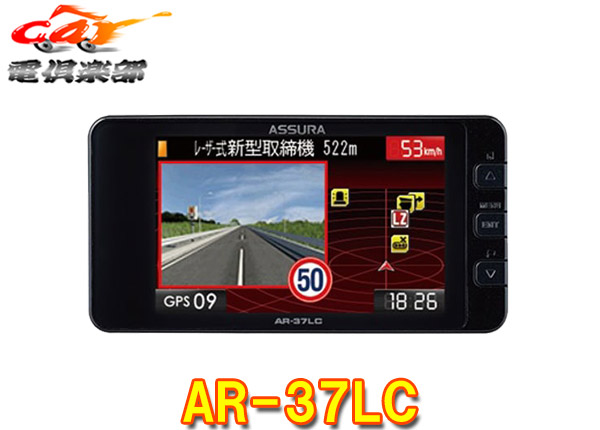 【取寄商品】CELLSTARセルスターAR-37LCレーザー式オービス対応セーフティレーダー3.2型液晶/データ更新無料/日本製3年保証