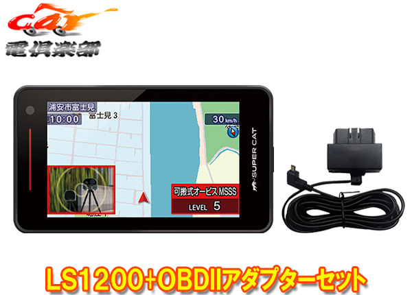 ユピテル レーザー＆レーダー探知機 GS1200 レーザー探知機