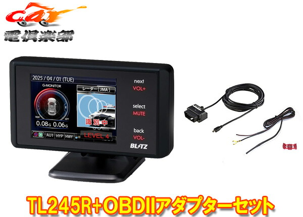 【取寄商品】BLITZブリッツ[TL245R+OBD2-BR1A]JMA/MSSS対応2.4インチ液晶レーザー＆レーダー探知機+OBDIIアダプターセット｜ｃａｒ電倶楽部　店