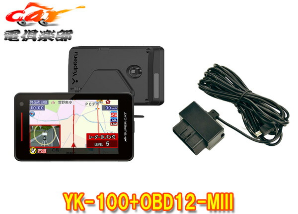 楽天市場】【取寄商品】ユピテルLS1200(または同等品GS1200)+OBD12