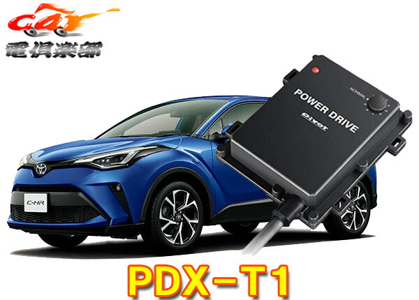 新規購入 電子パーツ Pivotピボット Pdx T1 トヨタc Hr H28 12 現在ngx50系 エンジン型式8nr Ftsターボ用サブコンパワードライブ Www Boontongkeethailand Com