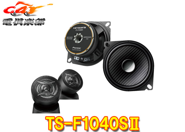 カロッツェリア TS-C01A 10cm2WAYスピーカー カロッツェリア TS-C01A 10cm2WAYスピーカー TS-C01A PIONEER
