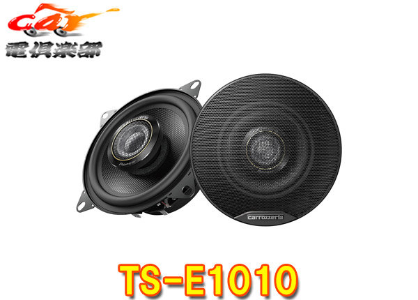 carrozzeria 楕円タイプスピーカー 2個セット Yahoo!オークション -「ts carrozzeria」(楕円タイプ