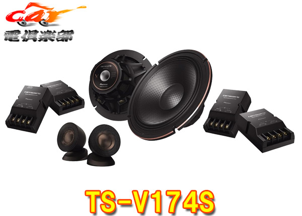 ts-v174s_1.jpg