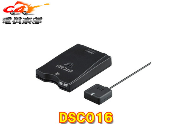 日本人気超絶の Etc Dsrc Clarionクラリオンetc2 0情報 道路交通情報 が活用可能なmax776 Nx716用etc2 0 Dsrc 車載器dsc016 Brickartconstructions Com
