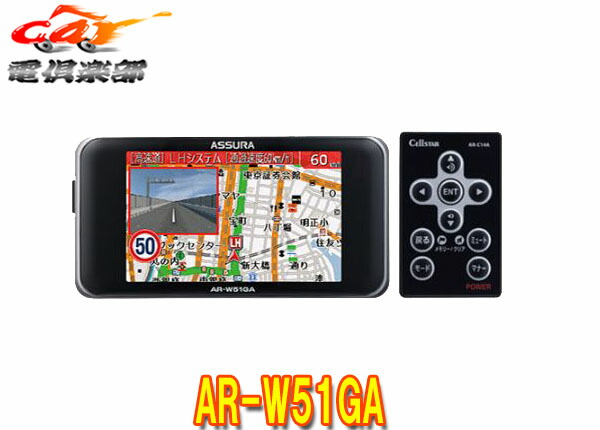 カーナビ カーエレクトロニクス レーダー探知機 車用品 カーナビ カーエレクトロニクス 定番の中古商品 レーダー探知機assuraセルスター3 2インチ液晶gpsレーダー探知機ar W51ga無線lan更新無料 ｃａｒ電倶楽部店 Einfachweb De