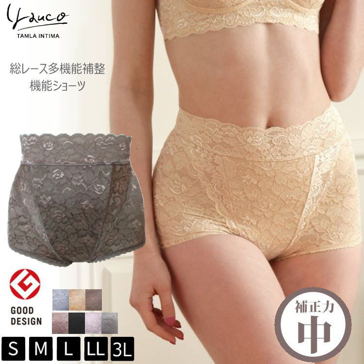 Yauco タムラ ショーツガードル ぽっこりお腹 補整ショーツ 総レース TYE90 S M L LL 3L 全5色 自然なライン 立体パターン 日本製 補整 大きいサイズ 補正力中 ミディアム補正 コントロールショーツ 一枚ばきOK 安心設計