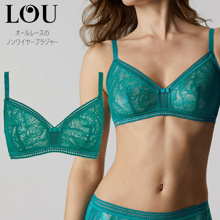 LOU ルー フルカップ ノンワイヤー ブラジャー ノンパテッドブラ LO11337 70C 75C 70D 75D グリーン レースが美しい ロゴ入り パッドなし 開放感 美胸 安心 快適 キレイ きれい ナチュラルシルエット エレガント フェミニン 高級感 胸全体をしっかり包み込む安心感