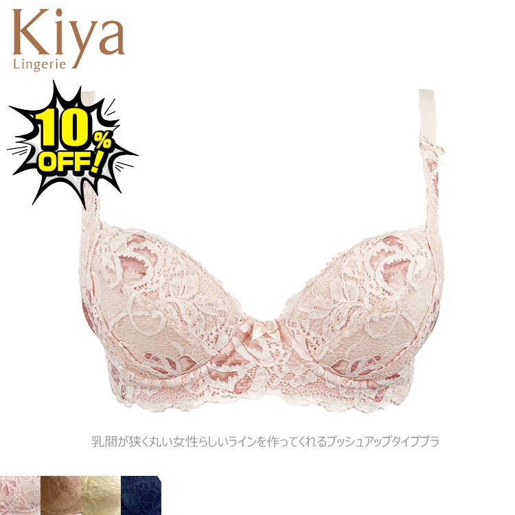 楽天市場】Kiya キヤ 補正 フルカップ ブラジャー 6660 C-Dカップ 全4