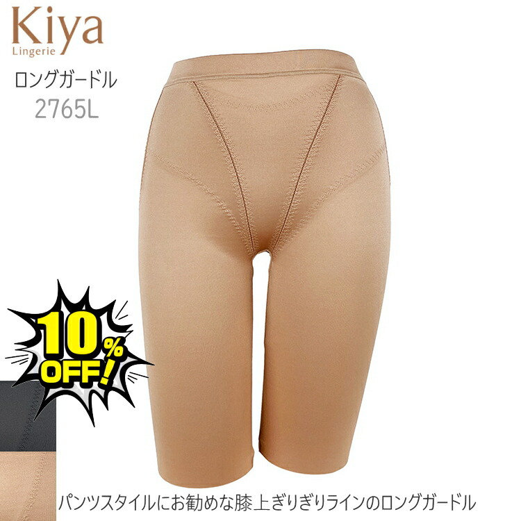 百貨店SALEが乗り掛かる！！！