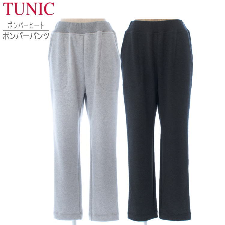 TUNIC チュニック ボンバーパンツ あったか ルームウェア 裏起毛 フリーサイズ ロング丈 軽くて暖かい 起毛素材 保温性 3184 ホームウェア 部屋着 リラックスウェア 秋冬 上品 送料無料 ボンバーヒート ウエストゴム 厚手素材 あたたか おうち時間 防寒対策 冷え対策