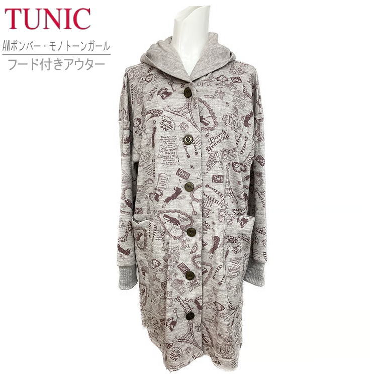 TUNIC チュニック 羽織 ガウン 上着 長袖 フード付き アウター 全開タイプ ルームウェア お部屋着 ホームウェア 89337 フリーサイズ レディース 日本製 アクリルウール 冷え対策 あったか 裏起毛 フェミニン ミセス おしゃれ レトロカラー｜ランジェリーハウス　カルリーナ