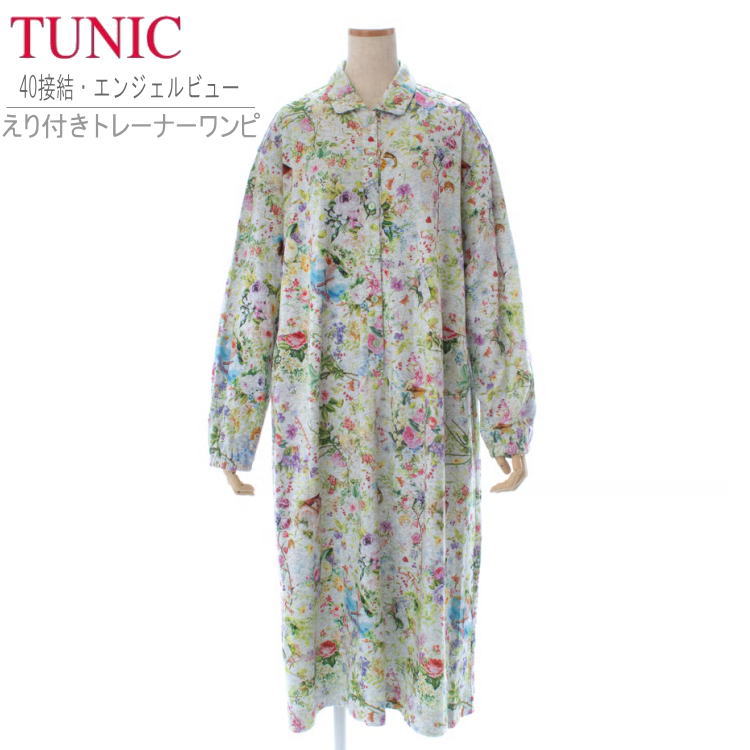 TUNIC チュニック ワンピース 長袖 トレーナー 部屋着 29351N フリーサイズ 綿100％ グレー ルームウェア ホームウェア リラックスウェア 40接結ニット ふっくら ミセス 上品 ギフト ナイトウェア 送料無料 おしゃれ