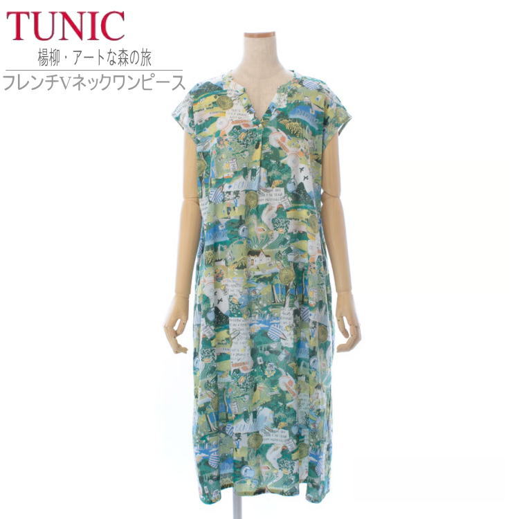 TUNIC チュニック ワンピース ルームウェア フレンチ袖 Vネック レディース 綿100% 楊柳素材 ちりめん 総柄 フリーサイズ カーキ 53145N|ランジェリーハウス カルリーナ