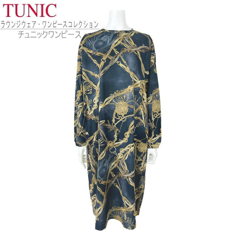 TUNIC チュニック ワンピース 長袖 43942N チュニックワンピ フリーサイズ おしゃれ ミセス 上品 ソフトな風合い ネイビー チュニックワンピース 大人かわいい レイヤード お出かけ ゆったり リラックス スタイルアップ 一枚で華やぐ主役ワンピース 日本製 送料無料｜ランジェリーハウス　カルリーナ 15,840円