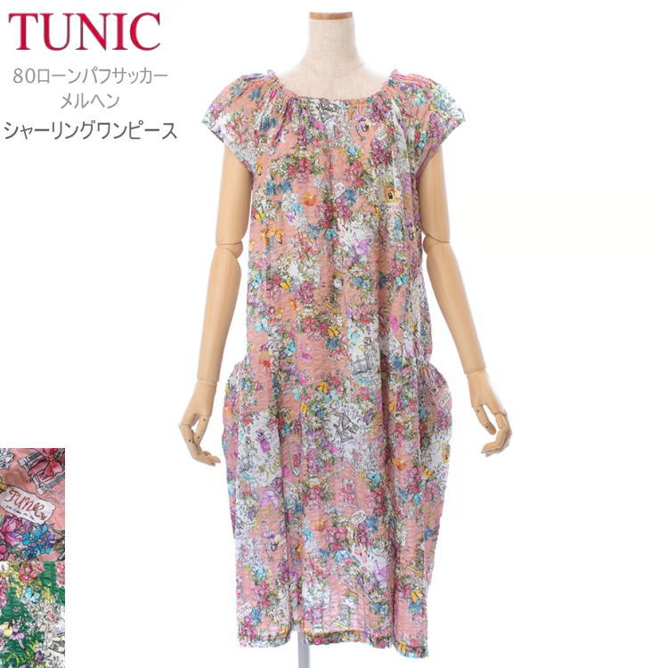 TUNIC チュニック フレンチ袖 シャーリングワンピース 53057N 綿100％ フリーサイズ グリーン メルヘンプリント 華やか ゆったり サッカー素材 ミセス ルームウェア お部屋着 ホームウェア リラックスウェア 涼しい ミセス 送料無料｜ランジェリーハウス　カルリーナ