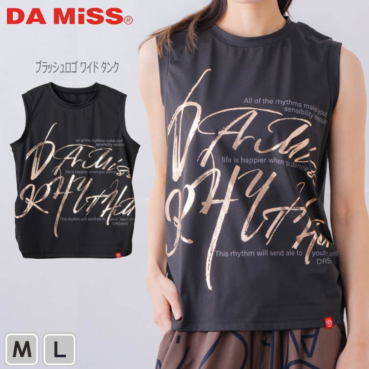 DAMiSS ダミス フィットネスウェア タンクトップ トップス ブラッシュロゴ ワイド タンク ブラッシュロゴデザイン 1534-1615 M L ブラック ピラティスウェア エアロビクス ダンス 筋トレ 軽い おしゃれ カジュアル 女性 スポーツウェア 伸縮性 送料無料 6,952円