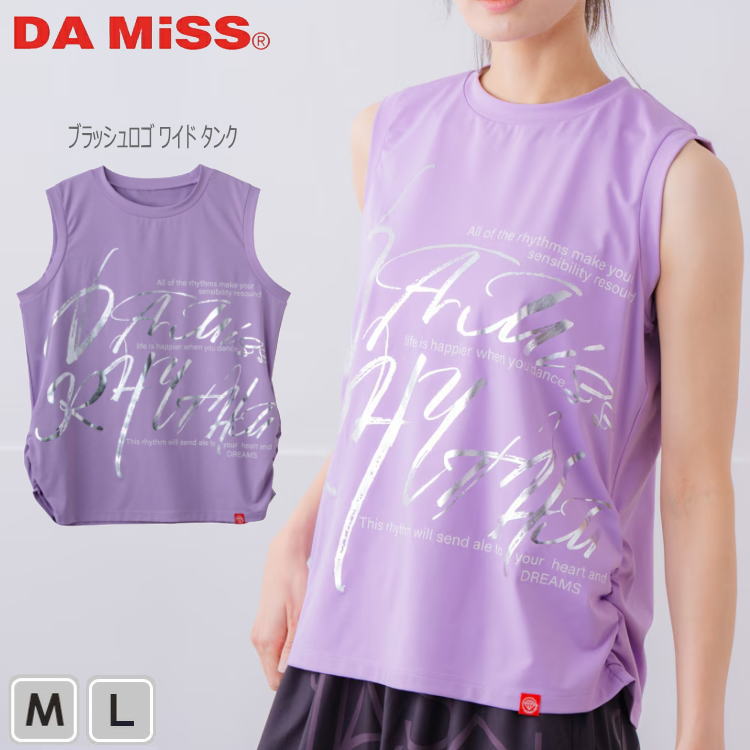 DAMiSS ダミス フィットネスウェア タンクトップ トップス ブラッシュロゴ ワイド タンク ブラッシュロゴデザイン 1534-1615 M L ピンク (パープル) ピラティスウェア エアロビクス ダンス 筋トレ 軽い おしゃれ カジュアル 女性 スポーツウェア 伸縮性 送料無料