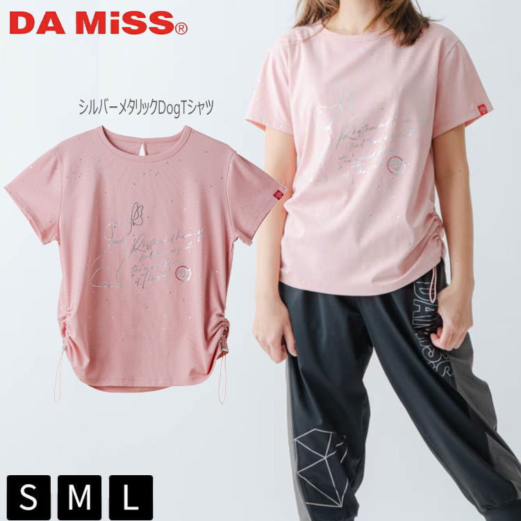 DAMiSS ダミス フィットネスウェア シルバーメタリックDog Tシャツ トップス スポーツカジュアル トレーニングウェア ヨガウェア 1634-1620 S M L ピンク ジム ダンス 筋トレ 軽い おしゃれ キラキラ カジュアル 女性用 サイドシャーリング しっかりめの生地感 綿