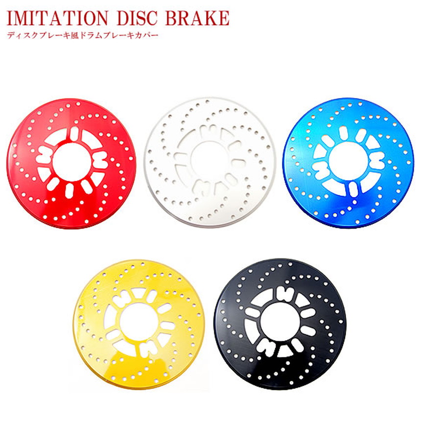楽天市場】【スーパーセール 店内最大84%OFF!】ディスクブレーキ