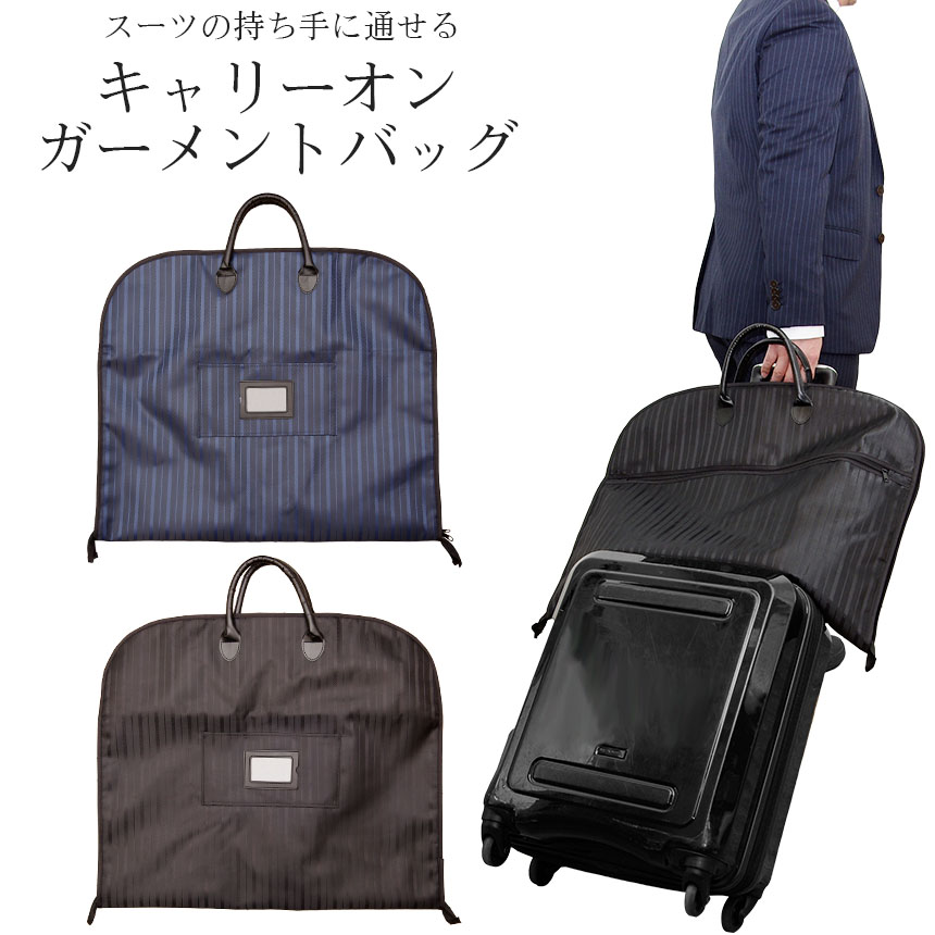 楽天市場】ガーメントバッグ レディース 女性用 ガーメント