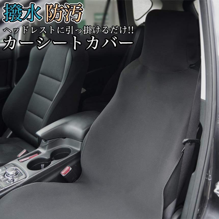 2つVOLCOM Pistol Stone Driver Seat Cover 送料無料】シートカバー VOLCOM ボルコム PISTOL STONE DRIVER