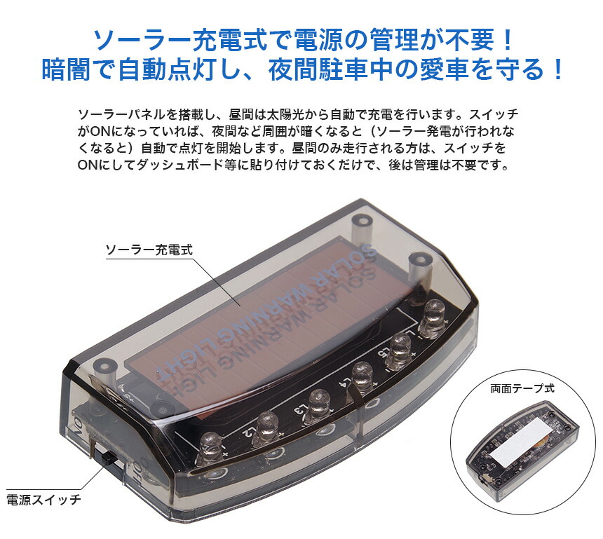 セキュリティライト 車用 対策 Led ダミー いたずら 車上荒らし