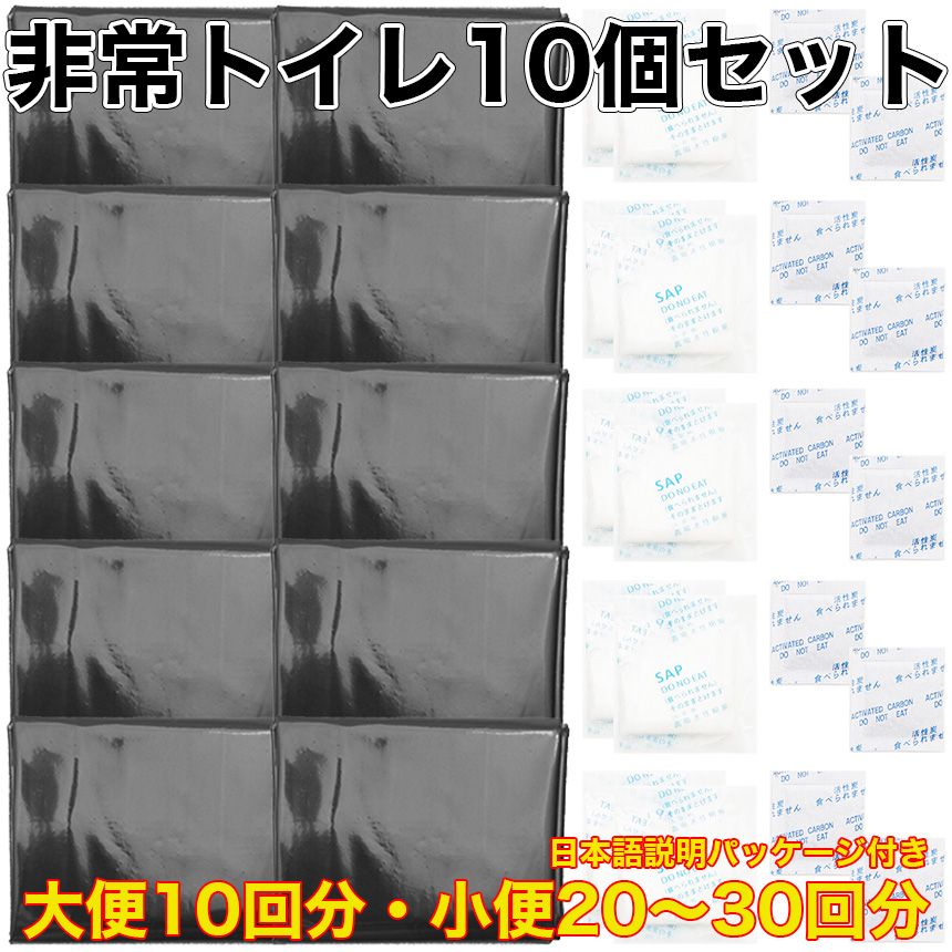 楽天市場】 最大 30回分 非常用 簡易トイレ セット 防災 凝固剤 災害 非常 防災グッズ トイレ 消臭剤 qdtek.vn