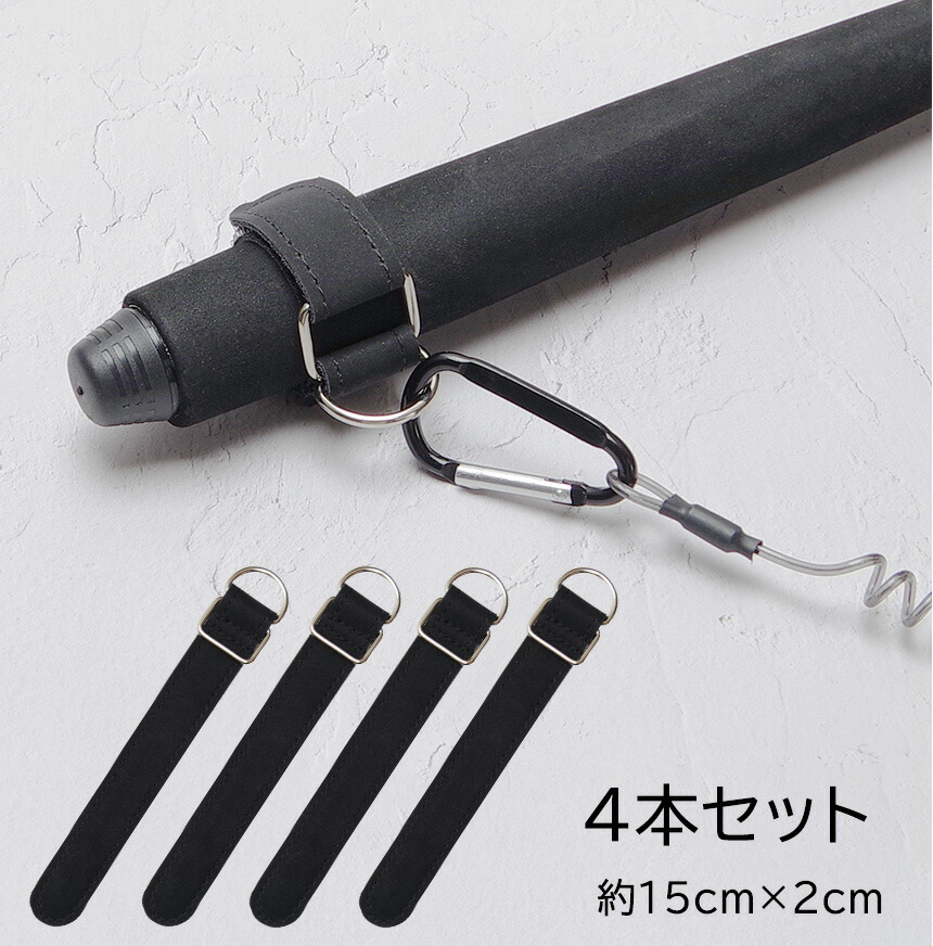 楽天市場】（2本セット） 尻手ベルト ロッドベルト 釣り道具
